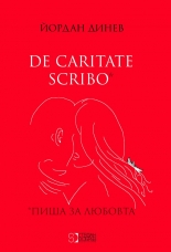 De caritate scribo - Пиша за любовта