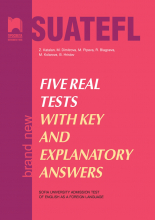 Five Real Tests with Key and Explanatory Answers. Тестове по английски език за кандидат-студенти