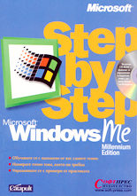 Microsoft Windows Me - Step by step