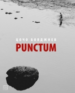 Punctum