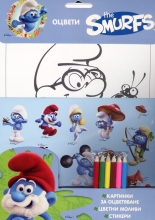 Оцвети The Smurfs