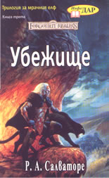 Трилогия за мрачния елф: Убежище, книга 3