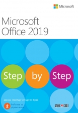 Microsoft Office 2019 - Step by Step