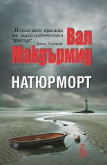 Натюрморт