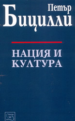 Нация и култура