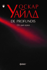 De Profundis. От дън душа