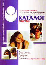 Каталог 2000/2001 - факултети, програми, степени