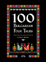 100 Bulgarian Folk Tales