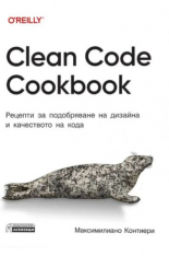 Clean Code Cookbook