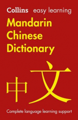 Mandarin Chinese Dictionary