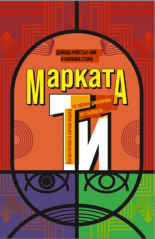 Марката ТИ