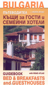 Bulgaria: Пътеводител за гости и семейни хотели с пътен атлас / Guidebook Bed & breakfasts and guesthouses with road atlas