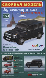 Хартиен модел: Mercedes G-class 5dr