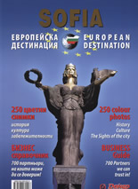 Sofia - European Destination