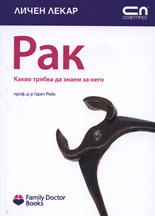 Рак