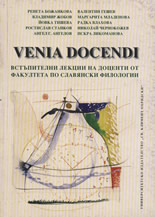 Venia Docendi