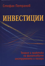 Инвестиции