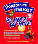 Аз мога да чета - червен