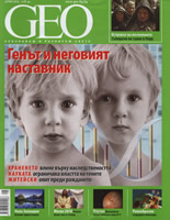 сп. GEO - април/2010