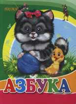 Азбука