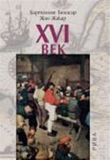 XVI Век