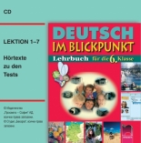Deutsch im Blickpunkt, аудиодиск по немски език за 6. клас