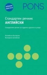 Стандартен речник CD