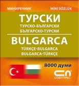 Миниречник - Турско-български/Българско-турски 