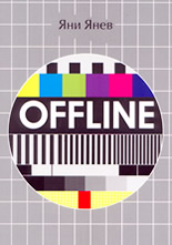 Offline