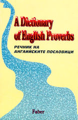 Речник на английските пословици