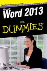 Word 2013 For Dummies