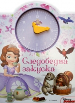 Следобедна закуска