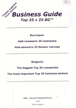 Business Guide -Top 25x25 BG-tm - България: Най-големите 25 компании, най-важните 25 бизнес сектора