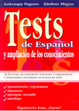 Tests de Espanol